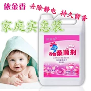 Yi Jinxiang chất làm mềm vải 5kg chất chăm sóc tại nhà 10 kg nước hoa oải hương đặc biệt - Phụ kiện chăm sóc mắt