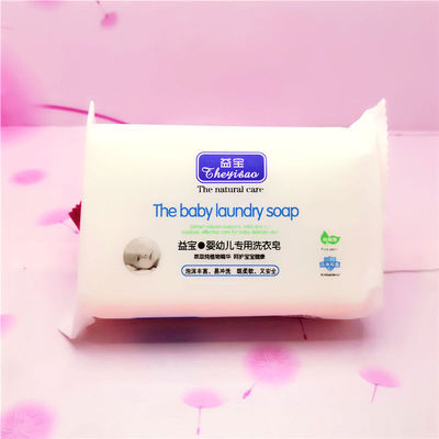 婴儿洗衣皂200g宝宝专用小孩幼儿童皂抑菌内衣皂尿布新生B&B肥皂