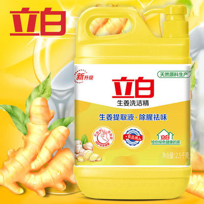 立白洗洁精家庭装大桶小瓶整箱价学生家用宿舍不伤手冷水洗碗