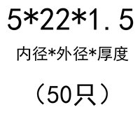 5*22*1,5 (50)