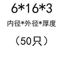6*16*3 (50)