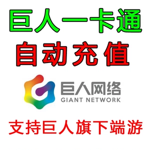 Карта гиганта 100 карта Yuan 10 000 баллов Xiandu 2 -е путешествие 10 000 баллов Автоматическая зарядка вторая зарядка