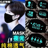 Хлопковая медицинская маска, утепленная демисезонная ткань подходит для мужчин и женщин для влюбленных, можно стирать, китайский стиль