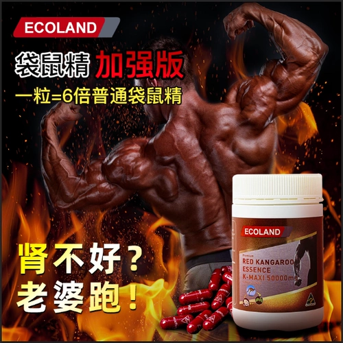 Австралия Ecoland Enhanced Version of Kangaroo Essence Капсулы 100 взрослых мужчин, чтобы улучшить жизнеспособность почек почек энергии