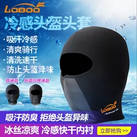 Мотоцикл, шелковый шлем для велоспорта, маска, вкладыш, защита от солнца