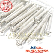 Chốt ốc vít đầu tròn M3X30 Chiều dài 30MM Vít lõm chéo 100 20 nhân dân tệ - Chốt