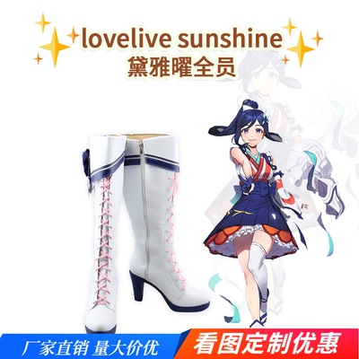 taobao agent LOVELIVE Water Group COS service Sunshine Daiya Quan member arcade to play singing COS shoes after school