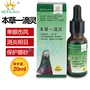 Fighting Crown Pigeon [Materia Medica One Drop] 20ml Côn trùng mắt đơn Thuốc nhỏ giọt Phù hợp với Pigeon Nguồn cung cấp Pigeon Thuốc - Thuốc nhỏ mắt thuốc nhỏ mắt tobradex