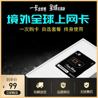 Cloud Youbao Walking Core Card Global 4G Internet Card Move Wireless WiFi уходит за границу