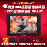 Camera IKAN Aiken HH7 4K HD Màn hình HDMI Camera 3D LUT DSLR Màn hình cao A7 - Phụ kiện VideoCam
