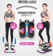 Máy giảm cân đa chức năng thiết bị tập thể dục giảm cân stepper nữ nhỏ in-situ cookpipe máy giảm béo stepper nữ - Stepper / thiết bị tập thể dục vừa và nhỏ