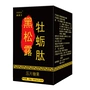 Truffle đen hàu cỏ hàu peptide chăm sóc sức khỏe sản phẩm nam trưởng thành Wei Ge uống nam xác thực 60 viên - Thực phẩm dinh dưỡng trong nước vitamin c viên uống