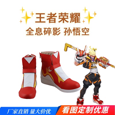 taobao agent King Glory Hochology Shadow Sun Wukong COSPLAY Shoes COS Shoes