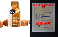 GU Original Sports Energy Energy Gel, соленая карамель, 24