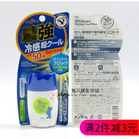Nhật Bản OMI Omi Brothers Omi Sông Mansa Blue Bear Kem lạnh nhạy cảm SPF50 + kem chống nắng neutrogena 55