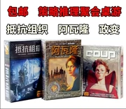 Avalon board game thẻ tổ chức 2 phiên bản nâng cấp của cuộc đảo chính phiên bản Trung Quốc của máy tính để bàn trò chơi đồ chơi cờ vua