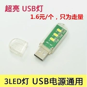 Siêu sáng USB đèn bàn máy tính điện di động chói lóa USB sạc pin ánh sáng ban đêm nổi bật đèn pha LED - USB Aaccessories