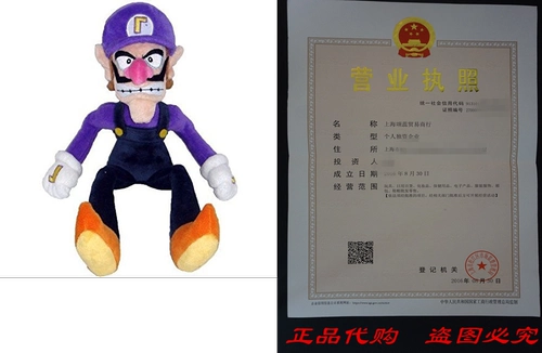 Плюшевые игрушки Little Buddy Super Mario, Валуиджи, 11 дюймов