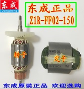 may khoan bosch Dụng cụ điện Dongcheng tất cả các phụ kiện rôto stator 110 máy đánh bạc Z1R-FF02-150 bàn chải carbon gốc máy mài pin makita