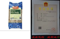 Flax seed (Organic) Arrowhead Mills 1 lbs Bulk (2 Pack )