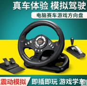 Tìm hiểu để lái xe cơ giới lái xe mô phỏng trò chơi đào tạo an ủi đối tượng kiểm tra lái xe Lianju vô lăng trường đúng hai mươi ba