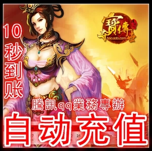 Автоматическая зарядка Shengfu Treasure Значительная точка карта 10 Юань сокровище Handao 10 Легендарный мир 10 сеток 10 слитков