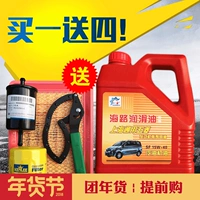 Глобальный wuling zhiwan xiaokang пекарня бензиновый масло+машинный фильтр+воздушный фильтр+паровой фильтр+гаечный ключ для моторного масла