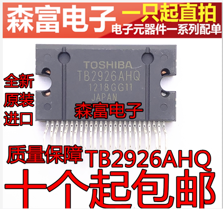 Купить Импорт всех оригинальные TB2926HQ TB2926AHQ TB2926CHQ автомобиль ...