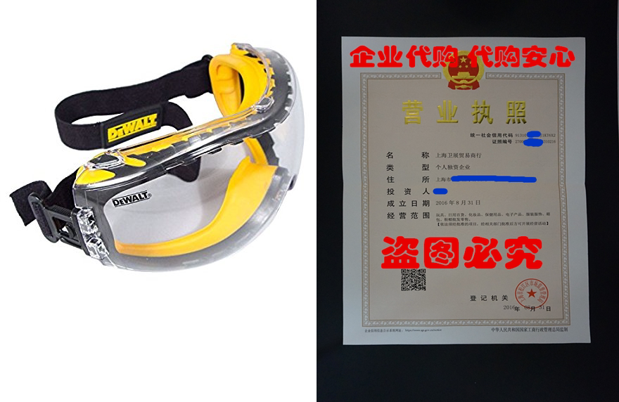 [Консилер DEWALT DPG82-11, прозрачный, против запота, двойная форма защиты]