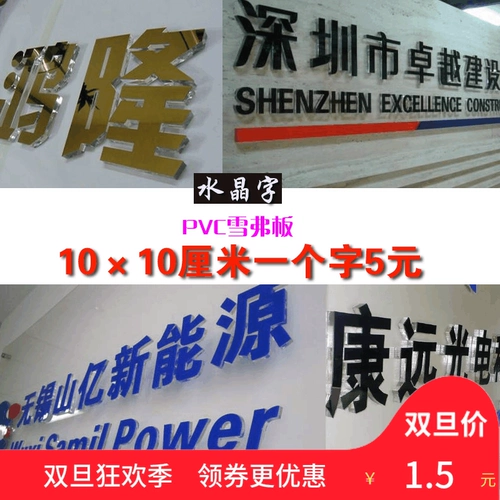 Пользовательский кристаллический логотип фон стены подпись слова PVC Shiro Advertising Advertising