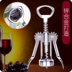 Đa chức năng hợp kim kẽm wine bottle opener sáng tạo bia wine bottle opener wineware nỗ lực opener screwdriver Rượu vang