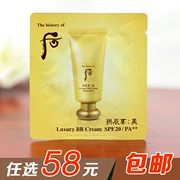 Sau khi nhập WHOO tại Hàn Quốc, Gongchen thích thú với mẫu kem làm trắng chống nhăn làm đẹp BB ​​cream SPF20