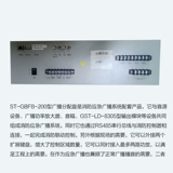 Bay GST-GBFB-200/MP3 вещательный диск/Аварийный вещательный контроллер/оборудование.