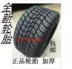Xe tuần tra ngắm cảnh Jianda xe 205 / 50-10 / 65-10 20.5X8.0-10 lốp không săm dày lop xe oto Lốp xe