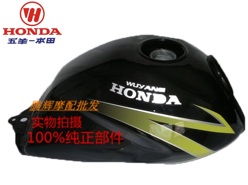 Подходит для Wuyang Honda Motorcycle 125 Топливный бак Fengxiang WY125-N-M Топливный бак топливный бак.