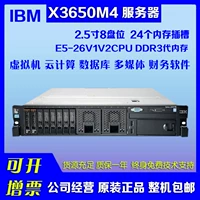 IBM X3650M4 M3 3650M5 Второй серверный хост 3550M5 Виртуальная база данных открытого хранения