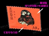 Билеты об обезьянах Северной Кореи 18 и 2013 года сопоставимы с T46, чтобы снять 4 сета для Fanglian, 80 комплектов с билетами на версии