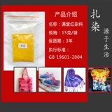 Краситель для окрашивания краситель многодухово -хромосома студент -детский детский ручная ручная ручная ручная ручная машина