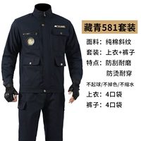 Тибетский синий хлопок 581 комплект [ремень доставки]