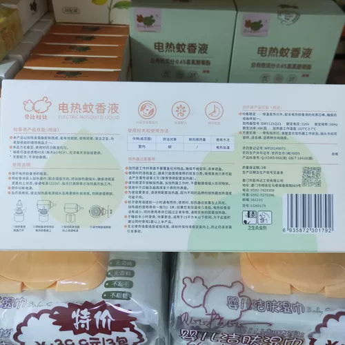 Ароматная жидкость от комаров, бесцветное средство от комаров без пыли без запаха