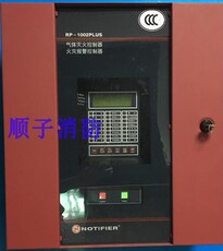 Газовый огнетушитель notifier诺帝菲尔气体灭火控制盘rp-1002plus气体灭火主机