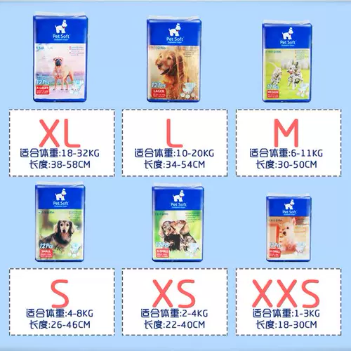 Подгузник мягкой собаки питомца, моча мочи, подгузники домашних животных, золотые волосы плюшевые кошки и собаки одноразовые физиологические штаны