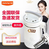 Máy xay sữa đậu nành Joyoung 九 阳 DJ13B-D08D tự động thông minh không lọc đa năng - Sữa đậu nành Maker máy xay đậu nành inox