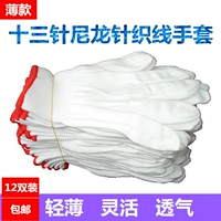 Износостойкие ультратонкие тонкие нейлоновые дышащие рабочие эластичные перчатки, 36шт