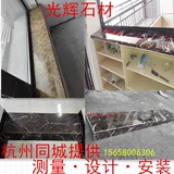Ханчжоу порог камень, пересекающий дверь натуральный мраморная светло -коричневая сетка