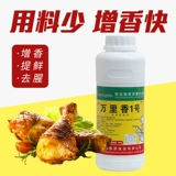 Ruixiangyuan wanlixiang № 1 R5518 на гриле тушеное овощи и посуду лопнут жареная утка ингредиенты 500 г бесплатно доставка