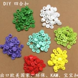 Пластиковая четыре ущелья клыка Lianlian Resin, кнопки, кнопки, опека? 50 комплектов из 50 комплектов