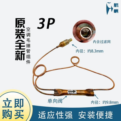 Оригинальная воздушная кондиционирование компонент Multi -Brand Universal Type 1.5P2P3P3P5P Один -часовый фильтр клапанов Бесплатная доставка аксессуаров