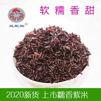 Фуцзянь черный рис га -а -а -г -ай -терраса Зими фиолетовый клейкий рисовый ферма