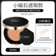 莱 欧 Clio Air Cushion Kem che khuyết điểm Kem dưỡng ẩm Non-Off Makeup Oil BB Cream Magnet nhỏ Vỏ vàng Nền chất lỏng phấn nước missha đỏ